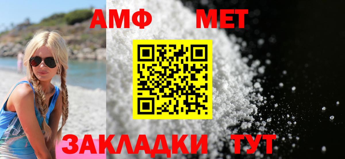 Кинешма  Amphetamine VHQ  АМФ  Вход с VPN 