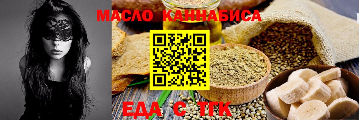 Кинешма  Canna-Cookies конопля  Вход с VPN 