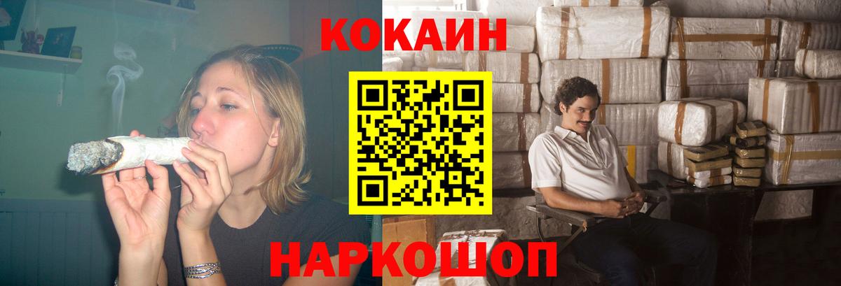 COCAIN 97% Кинешма