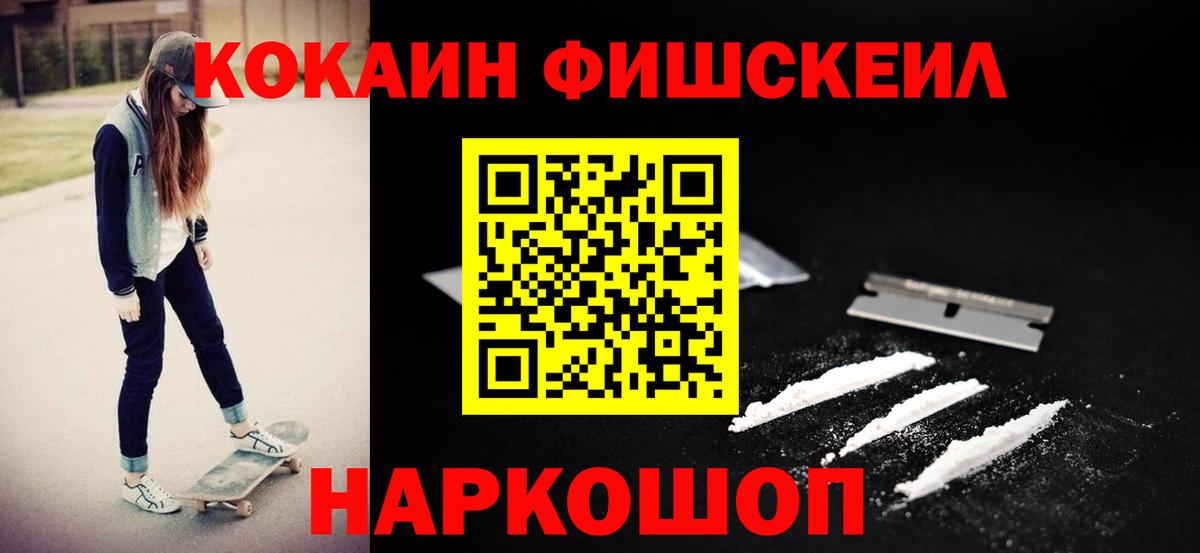 КОКАИН Перу  Кокаин Боливия  Кинешма  Вход с VPN 