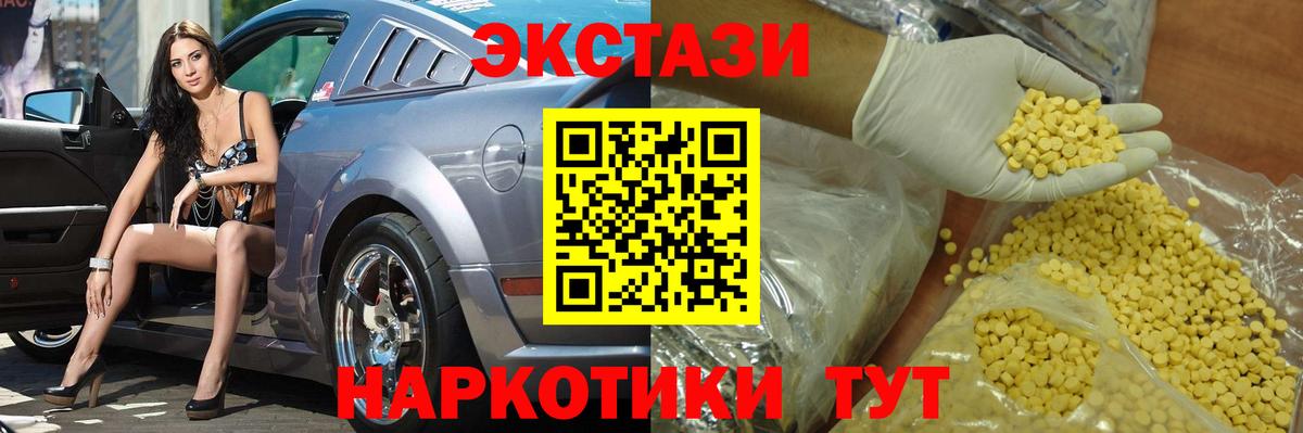 Экстази DUBAI Кинешма