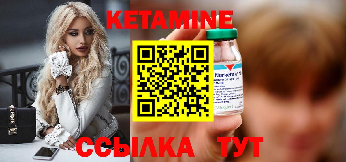 КЕТАМИН VHQ  Вход с VPN  Кинешма 