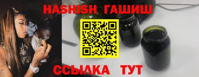 гашишное масло Будённовск