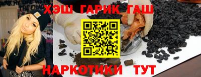 гашишное масло Будённовск