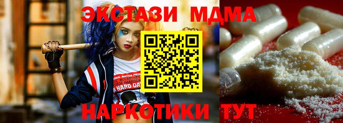 МДМА молли Кинешма