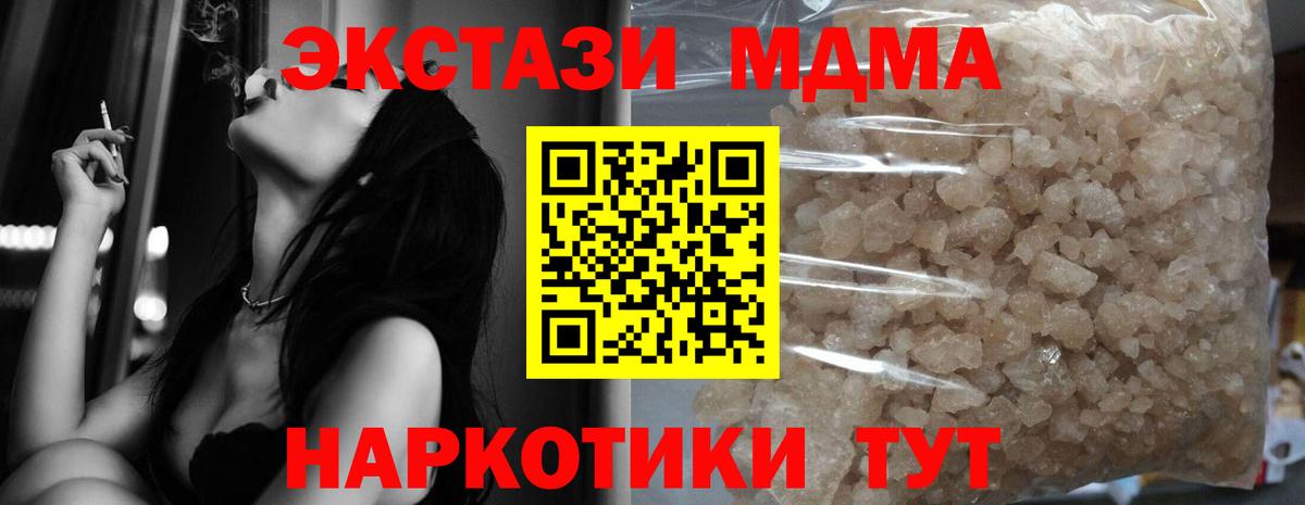 МДМА  MDMA VHQ  MDMA VHQ  Вход с VPN  Кинешма 