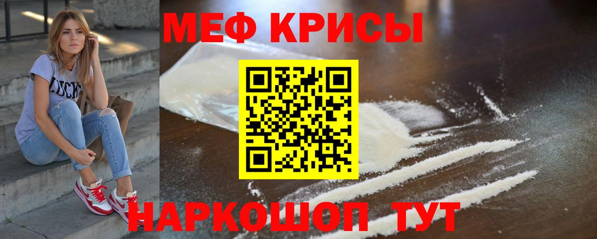 Меф мяу мяу  МЯУ-МЯУ  Мефедрон mephedrone  Кинешма  Вход с VPN 