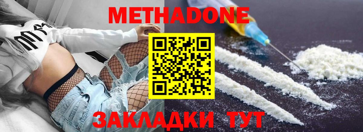 Метадон кристалл  Вход с VPN  Метадон мёд  Кинешма 
