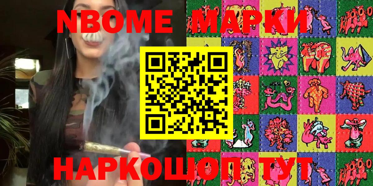 Марки N-bome 1500мкг  Вход с VPN  Марки N-bome  Марки N-bome 1500мкг  Кинешма 