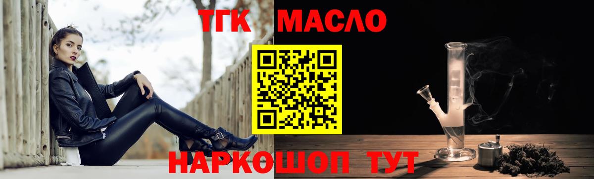 Дистиллят ТГК вейп  Вход с VPN  Кинешма 